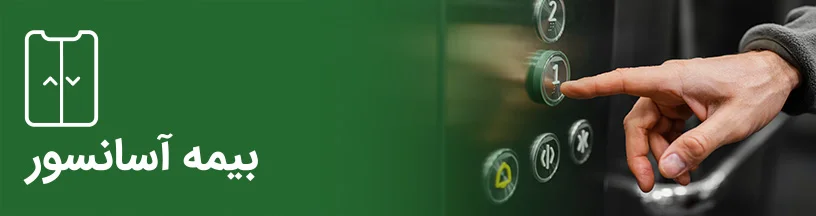 آسانسور